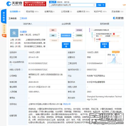 拼多多關(guān)聯(lián)公司申請(qǐng)“拼夕夕”商標(biāo) 品牌保護(hù)還是戰(zhàn)略布局？