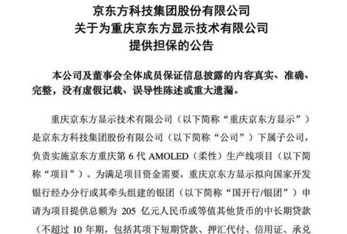 京東方2020年上半年大事件盤點(diǎn) 軟件技術(shù)轉(zhuǎn)讓引領(lǐng)創(chuàng)新步伐