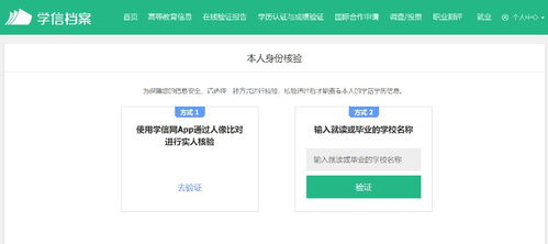 蘇州教資認定如何下載教育部學歷證書電子注冊備案表 圖解指南與互聯網域名注冊服務說明